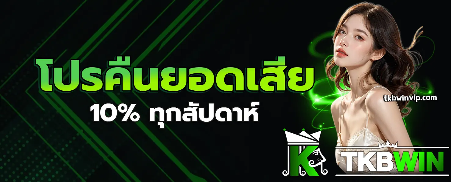 TKBWIN Banner