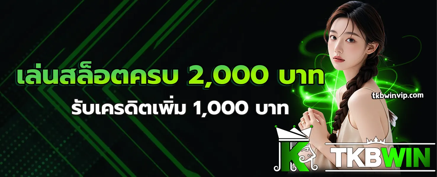 Promotion